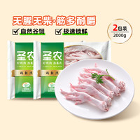 sunner 圣農(nóng) 新鮮冷凍大雞爪生鮮2kg食材大雞腳鹵雞長(zhǎng)爪泡椒鳳爪雞腳