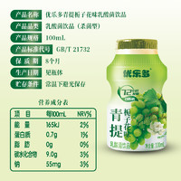 優(yōu)樂多 乳酸菌飲品青提梔子花飲料100mlx20瓶