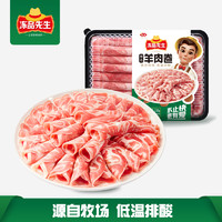 Anjoy 安井 火鍋食材組合 羊肉卷150g（任選7件，贈送1件紅糖糍粑）