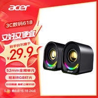 acer 宏碁 OSK130 USB電腦桌面音響