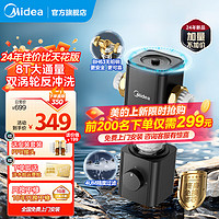 Midea 美的 前置過濾器家用8T大通量反沖洗40微米雙網(wǎng)防爆自來水過濾 全屋凈水過濾器 QZBW20S-80