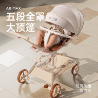 playkids 普洛可 A8遛娃神器可坐可躺雙向推行嬰幼兒推車便攜可折疊溜娃車 A8MAX天使之翼 升級避震