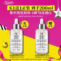 Kiehl's 科顏氏 新集煥白均衡亮膚淡斑精華液 100ml（贈(zèng)100ml）