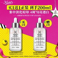 Kiehl's 科顏氏 新集煥白均衡亮膚淡斑精華液 100ml（贈100ml）