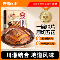 巴蜀公社 梅菜扣肉350g 方便食品咸燒白 下飯菜快手菜 預(yù)制菜加熱即食