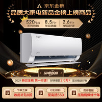 Midea 美的 酷省電pro系列 KFR-35GW/N8KS1-1P 新一級(jí)能效 壁掛式空調(diào) 1.5匹