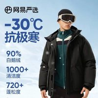 YANXUAN 網(wǎng)易嚴(yán)選 24冬飛行員短款90白鵝絨羽絨服