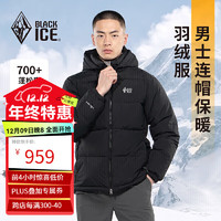 BLACKICE 黑冰 天樞PLUS男士戶外防風(fēng)連帽短款鵝絨羽絨服