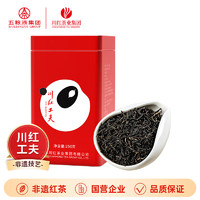 川紅 非遺橘糖濃香型耐泡口糧茶葉 工夫紅茶250g