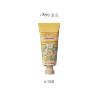 ROOPY 潤培 黃油小熊聯(lián)名護(hù)手霜留香保濕滋潤補(bǔ)水防干裂女生