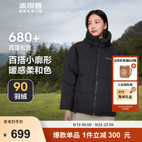 BOSIDENG 波司登 秋冬羽絨服女經(jīng)典加厚百搭休閑寬松連帽保暖90絨外套 黑色8056 165/88A