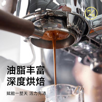 MQ COFFEE 明謙 深度烘焙落日綿巧咖啡豆454g