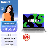 Lenovo 聯(lián)想 小新16/14/15 輕薄筆記本電腦 辦公學習便攜 小新15】i7-13620H 16G 512G