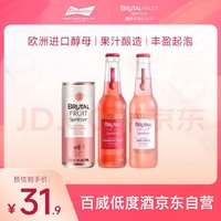 馥野 果釀起泡酒雞尾酒 270ml*3瓶 蘋果味*1+草莓味*1+贈(zèng)品蘋果味1罐