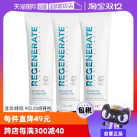 【自營】Regenerate牙膏75ml*3修護(hù)牙釉質(zhì)護(hù)齦清新法國進(jìn)口修復(fù)