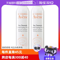 【自營(yíng)】雅漾活泉水噴霧300ml*2原裝進(jìn)口保濕爽膚水補(bǔ)水柔膚水