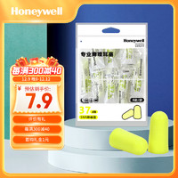 Honeywell 37dB隔音睡眠耳塞 8副*1包