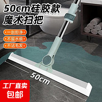 多功能魔術掃把  50cm*2.8cm