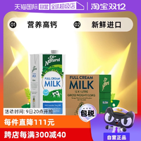 【自營】So Natural澳伯頓澳大利亞全脂純牛奶1L*12整箱早餐奶