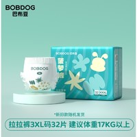 BoBDoG 巴布豆 菠蘿系列 嬰兒拉拉褲 XXL34/XXXL32片（尺碼任選）