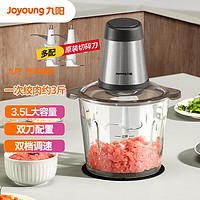 Joyoung 九陽(yáng) 絞肉機(jī)家用電動(dòng)多功能