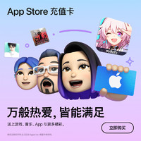 Apple 蘋果 App Store 充值卡 100元（電子卡）Apple ID 充值