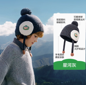 2024新款！kocotree kk樹 男女童護(hù)耳針織帽