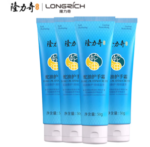 Longrich 隆力奇 蛇油護手霜男女士保濕滋潤手霜套裝（50g*4支裝）