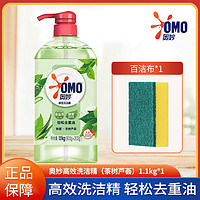 OMO 奧妙 洗潔精 1.1kg茶樹蘆薈*1瓶送百潔擦1個(gè)