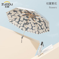 ZUODU 左都 雙層防曬太陽傘 初夏繁花 94.5cm