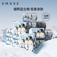 EMXEE 嫚熙 藍(lán)企鵝綿柔巾 80抽 12包