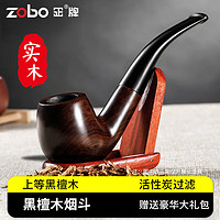 zobo 正牌 黑檀木手工煙斗 禮盒裝