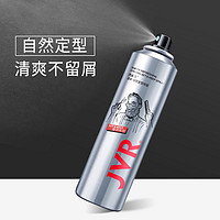 JVR 杰威爾 激爽強塑定型噴霧 強勁有型 250ml