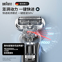 BRAUN 博朗 雷霆5系Pro 52-A1000s 電動(dòng)剃須刀 遠(yuǎn)空藍(lán) 禮盒款