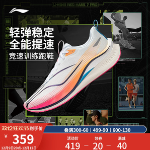 李寧赤兔7PRO | 跑步鞋男款減震透氣中考輕便競(jìng)速訓(xùn)練專(zhuān)業(yè)運(yùn)動(dòng)鞋