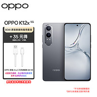 OPPO K12x 80W超級閃充 5500mAh超大電池 直屏智能5G手機 8GB+128GB