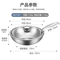 MAXCOOK 美廚 304不銹鋼炒鍋 帶蓋鍋具30cm三層鋼鍋 電磁爐燃?xì)鉅t通用MCC7911