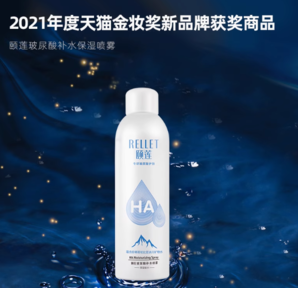 Rellet 頤蓮 玻尿酸補水噴霧 100ml