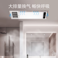 Haier 海爾 M4X 多功能風(fēng)暖浴霸 2600W雙檔取暖