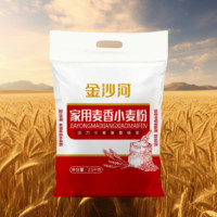 金沙河 家用麥香小麥粉中筋通用粉5斤