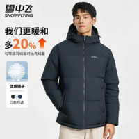 雪中飛 155g高充絨 升級版2.0加厚連帽羽絨服