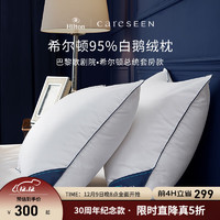 Careseen 康爾馨 95%白鵝絨枕芯 低枕（48*74cm）一只裝