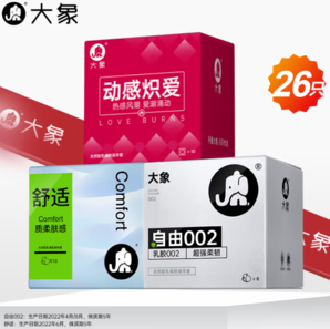 大象 002乳膠系列 自由 聚氨酯安全套 26只