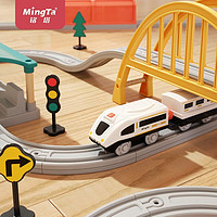 MingTa 銘塔 百變軌道小火車電動發(fā)聲模型 男孩女孩早教玩具圣誕節(jié)禮物 27件套收納桶裝