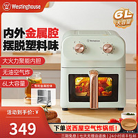 【省70元】西屋大容量金屬內腔多功能空氣炸鍋  6L大容量 60G