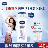 Vaseline 凡士林 密集修護滋潤身體乳 400ml 贈身體乳旅行裝30ml*2