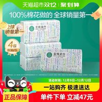 全棉時(shí)代 洗臉巾一次性純棉柔巾抽取式干濕兩用巾潔面巾80抽*4包