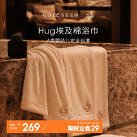 Careseen 康爾馨 hug系列 埃及棉酒店大浴巾 白色 180*100cm 加厚高檔男女浴巾