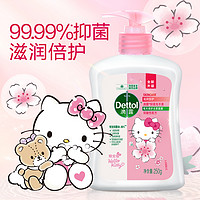 Dettol 滴露 HelloKitty 洗手液 250g