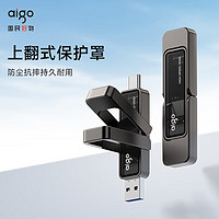 aigo 愛國(guó)者 U399 Type-C雙接口U盤 1000MB/s 256GB